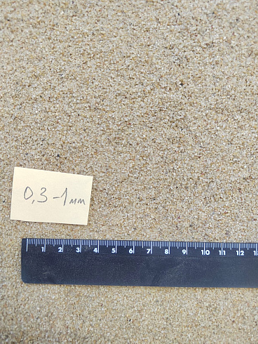 Кварцевый песок для площадок фр. 0,3 - 1 мм.  купить в Красноярске фото Камень Клуб